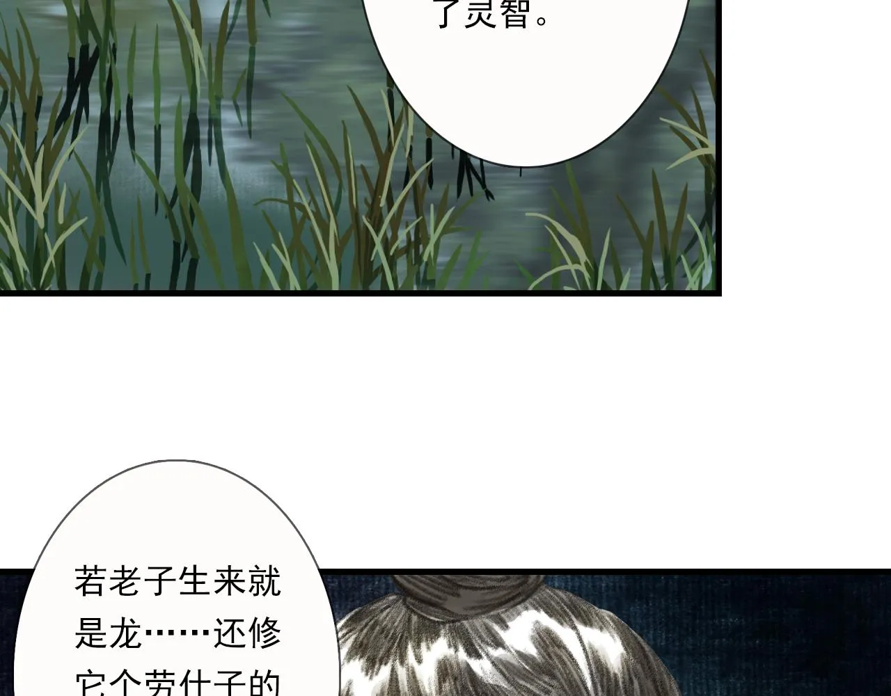 第103话 林真真传信未果？20