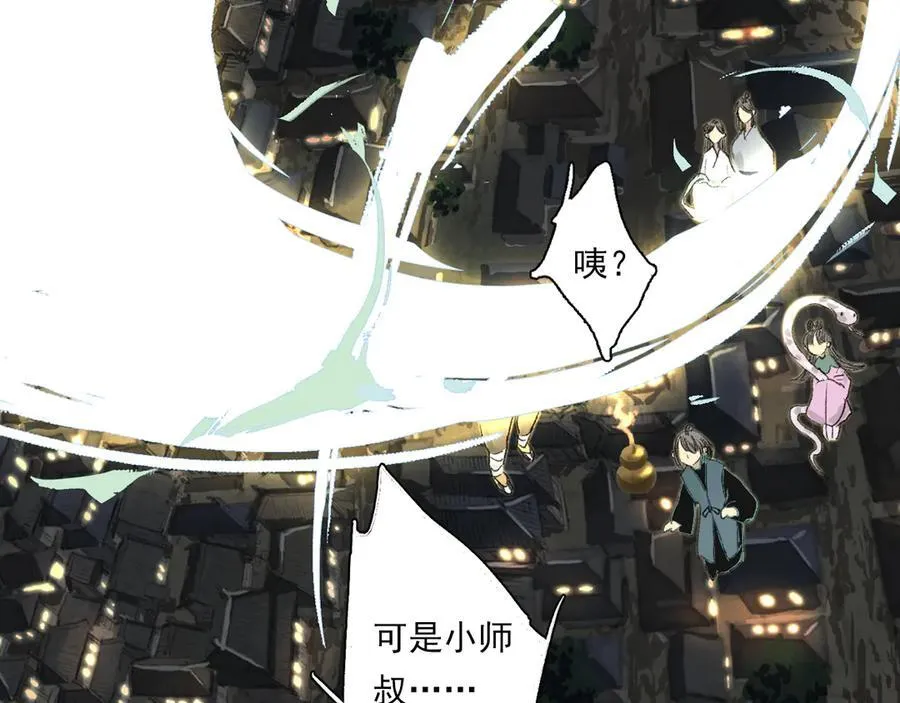 第117话 阿汀勇入十万大山41