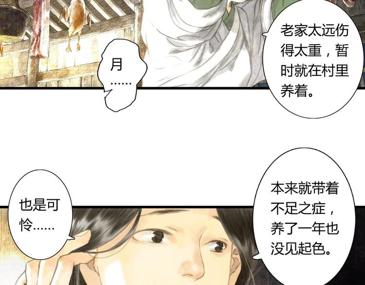 第5话 木剑70