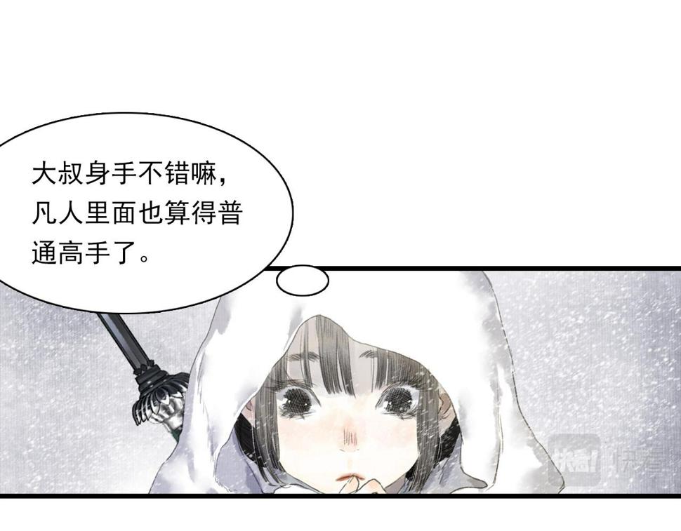 第97话 阿汀再遇宿敌26