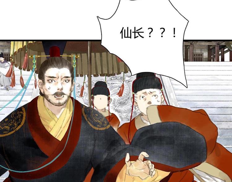第1话 天劫将至112