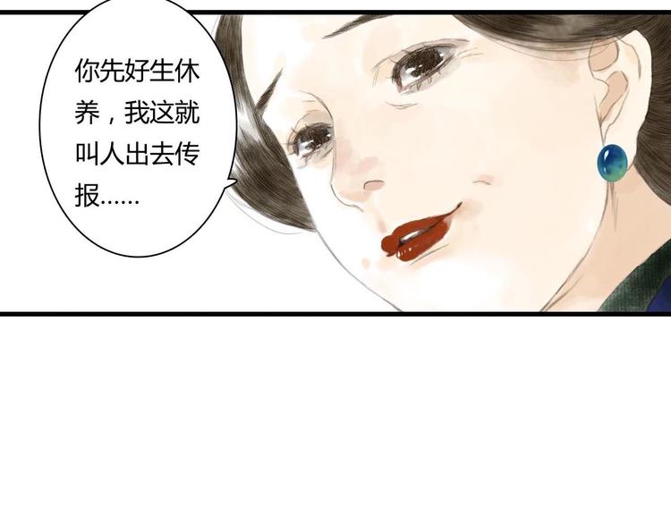 第1话 天劫将至34