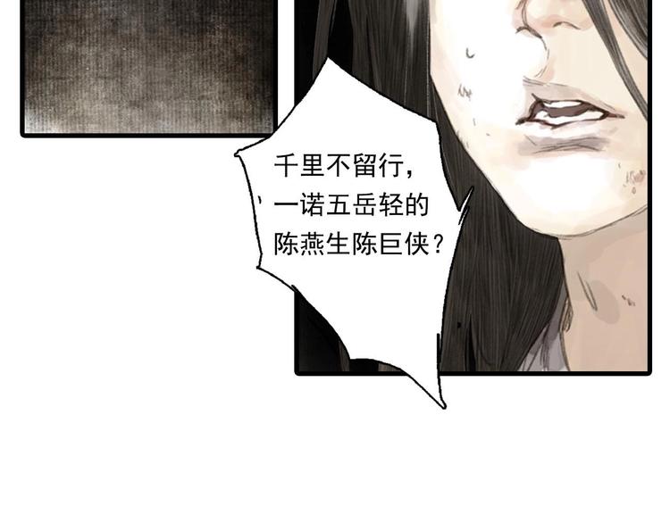 第22话 劫狱81