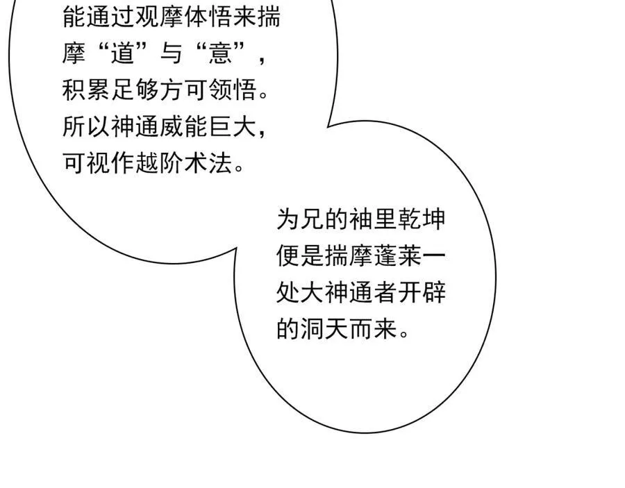 番外5 去尘小学堂13