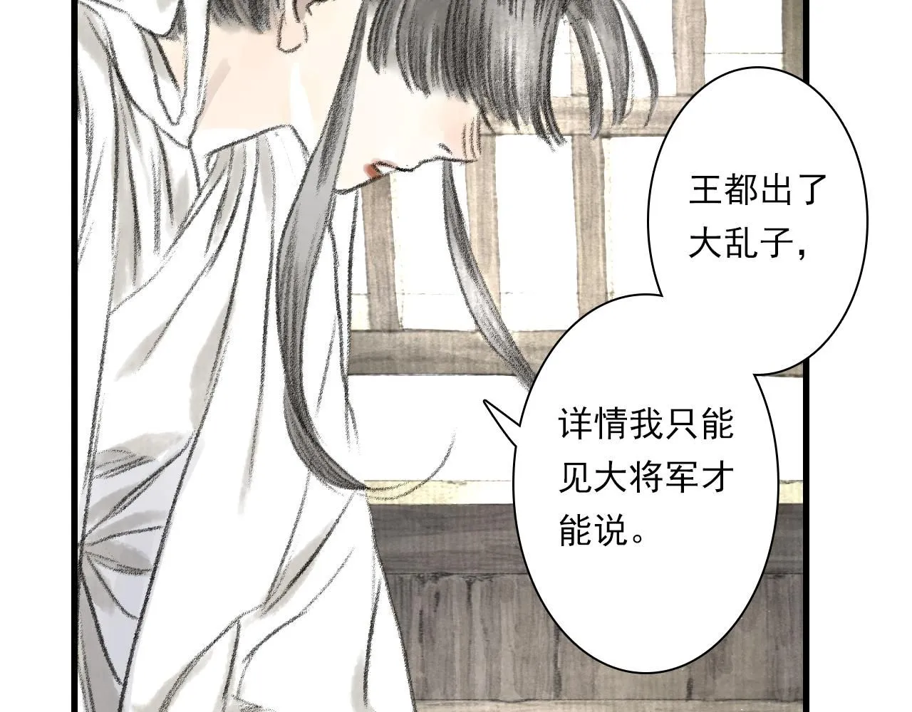 第107话 妖兽潮涌噬人争地61