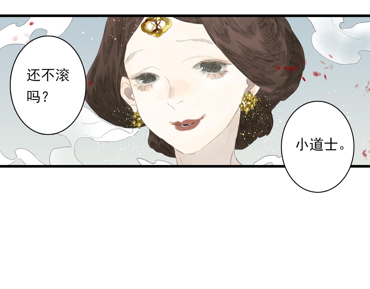 第77话 代天之首呼之欲出73
