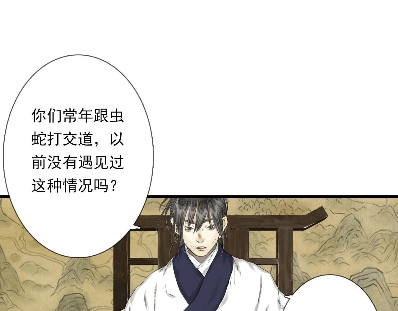 第103话 林真真传信未果？43