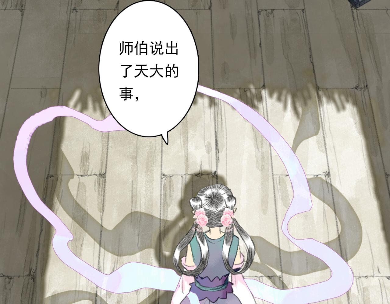 第72话 琳琅下凡寻父35