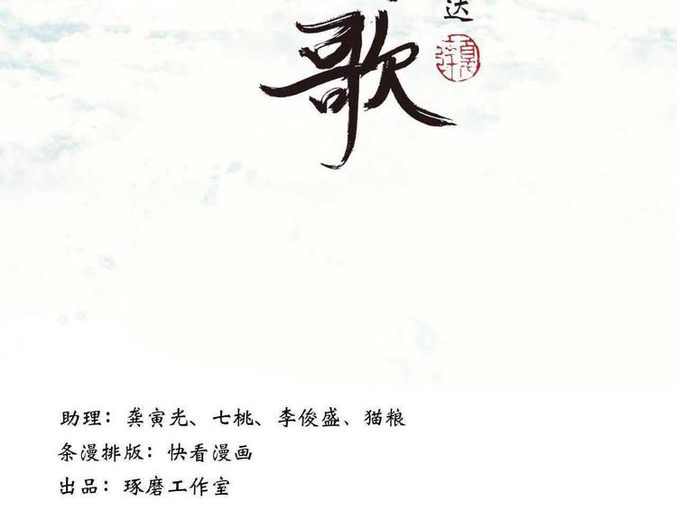 第30话 进攻百里季28