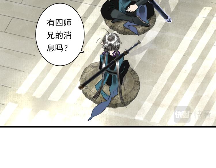 第65话 阿汀御剑避截杀19