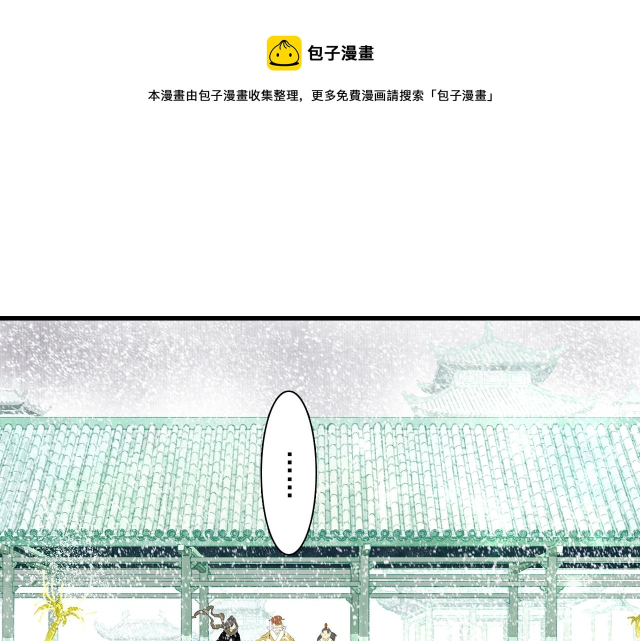 第77话 代天之首呼之欲出20