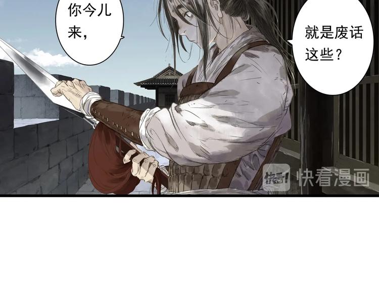 第26话 大能现身70