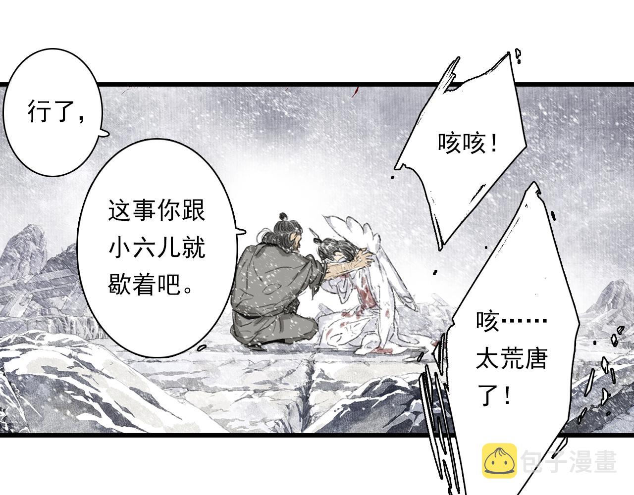 第68话 阿汀与师兄终回剑阁51