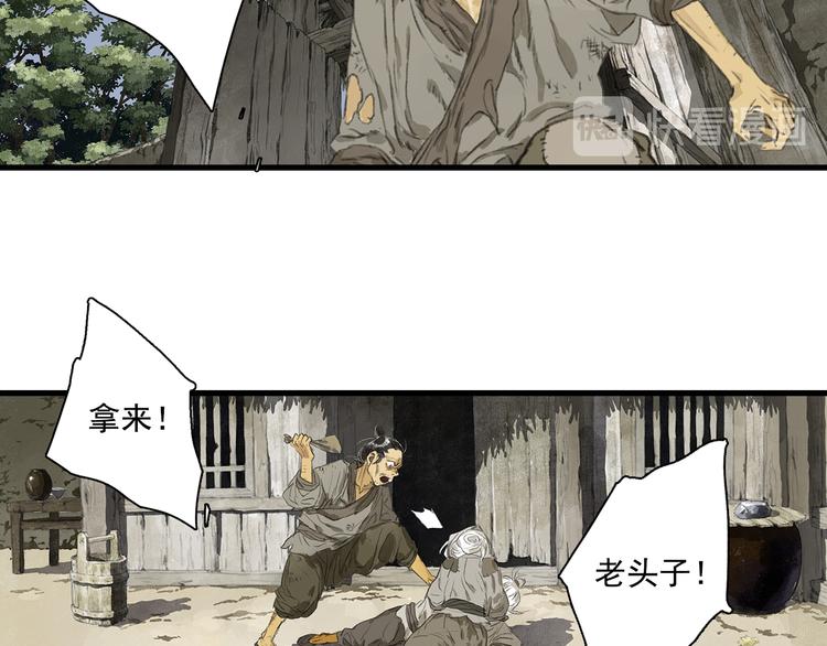 第56话 遁千里灵气耗尽39