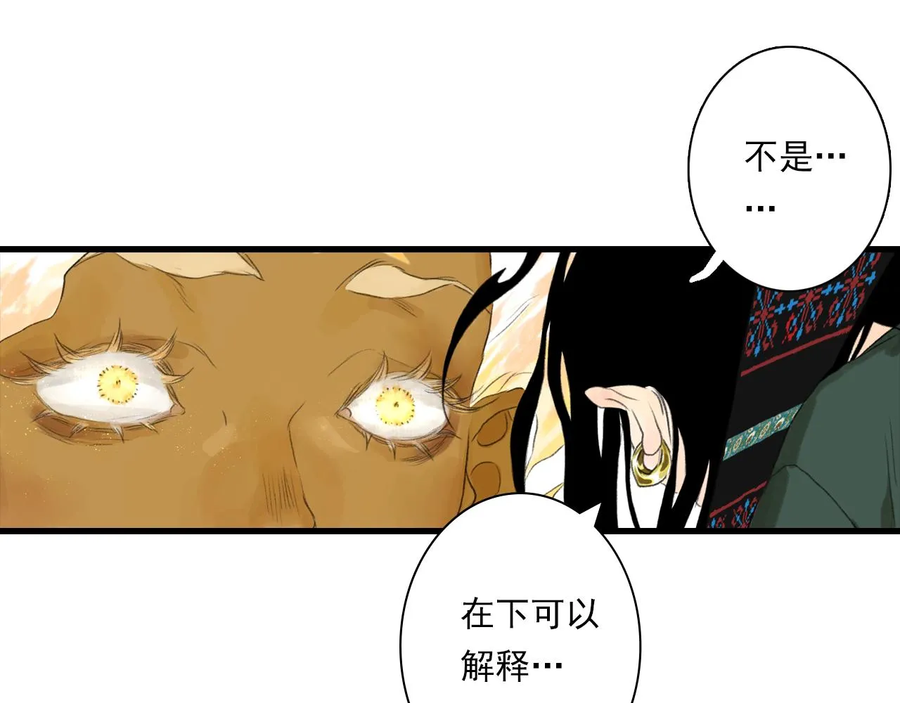第100话 神秘&amp;amp;quot;师兄&amp;amp;quot;现身48