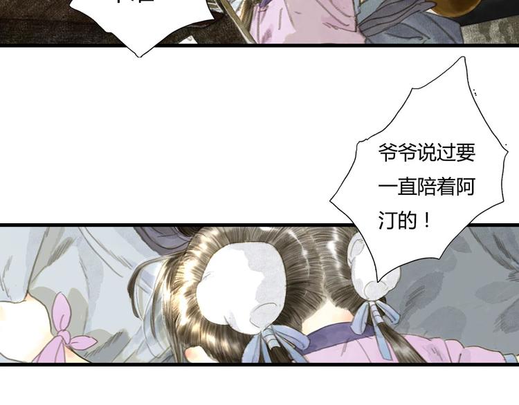第5话 木剑19