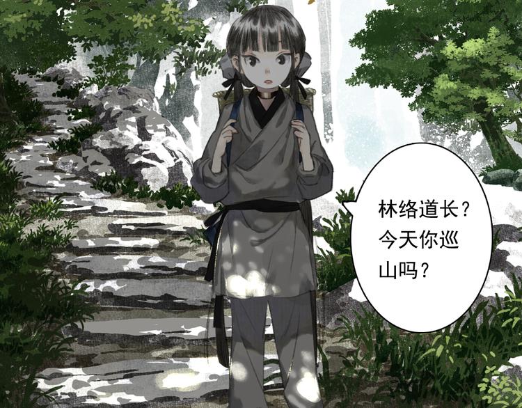 第44话 栖虹谷斩妖37