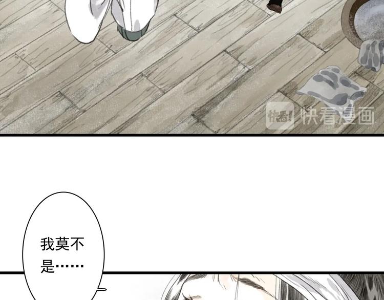 第36话 百里季暴毙36