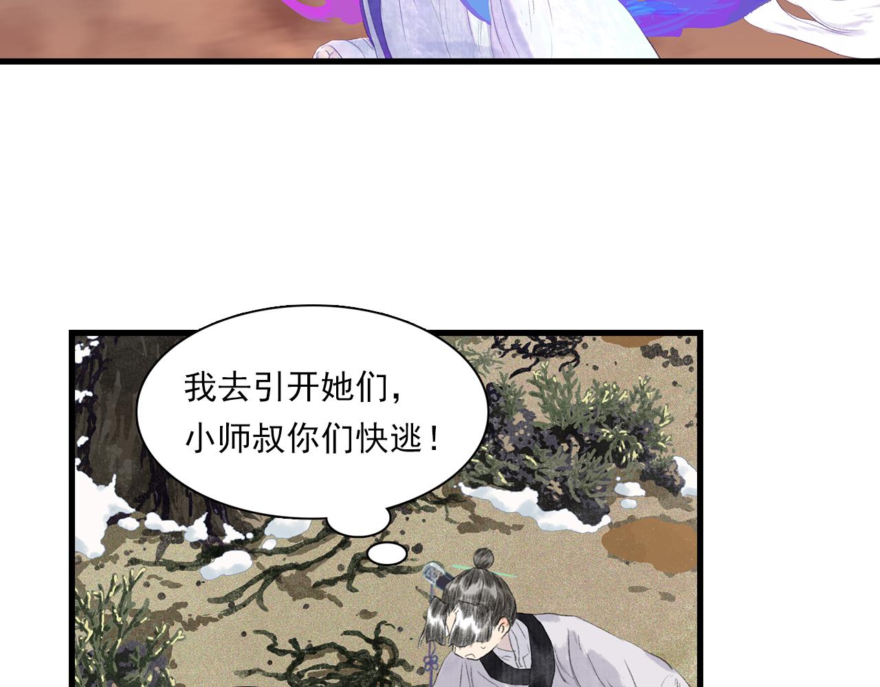 第84话姑射追兵紧追不舍19