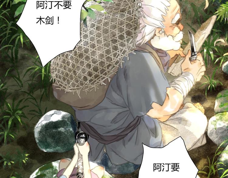 第3话 生死劫11