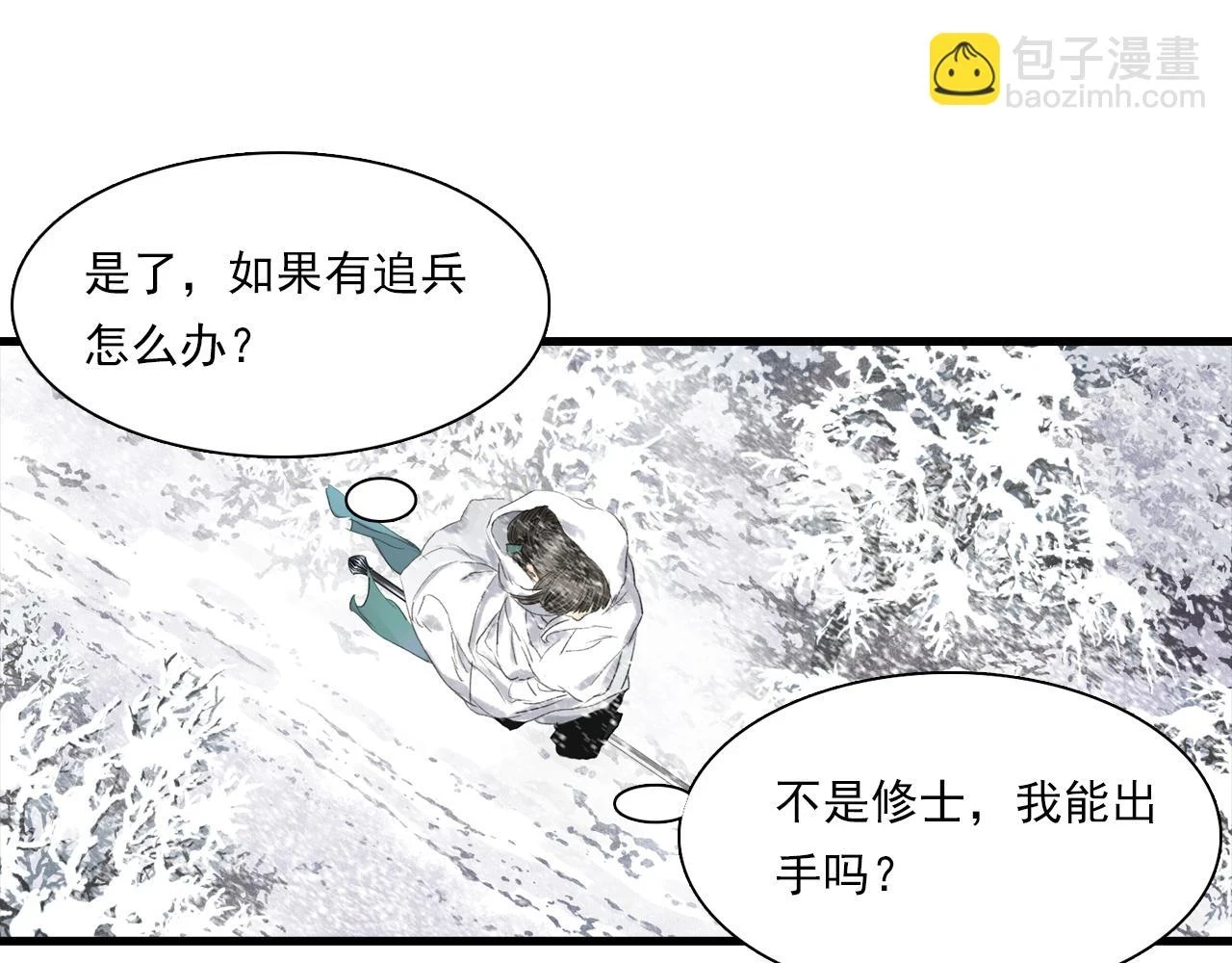 第96话 林真真冒险传信李雁70