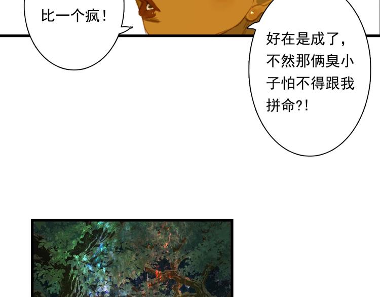 第37话 剑心无暇37
