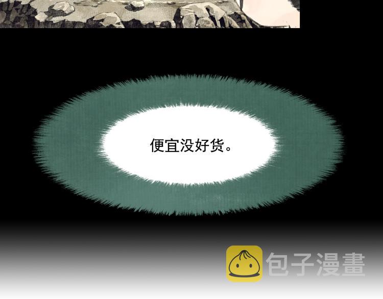 第50话 阿汀大漠遇妖兽36