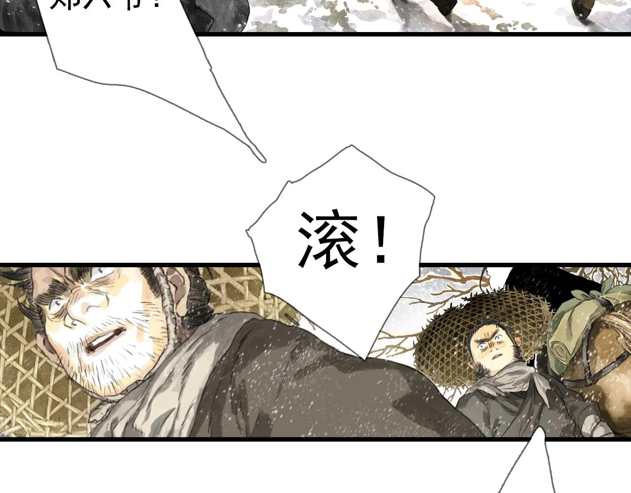 第99话 郑六郎独留断后8