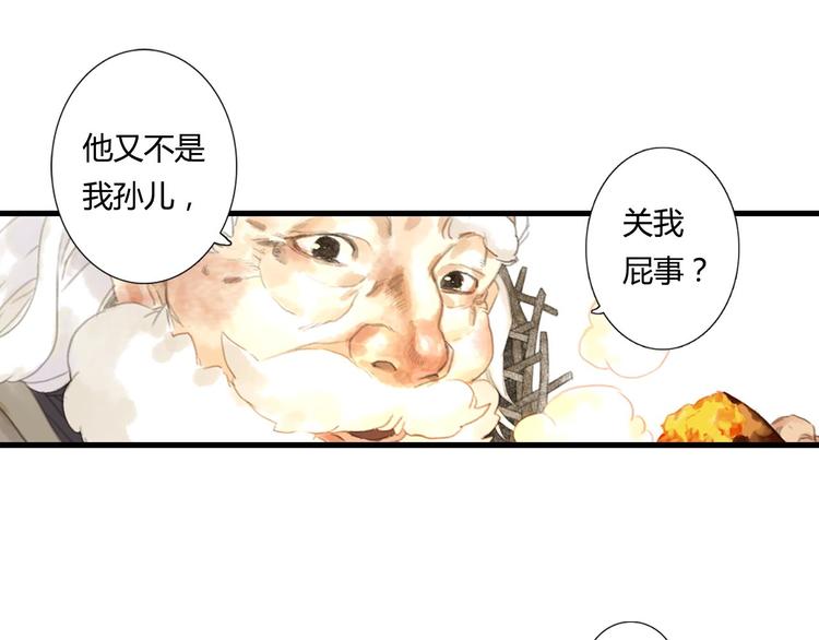 第3话 生死劫6