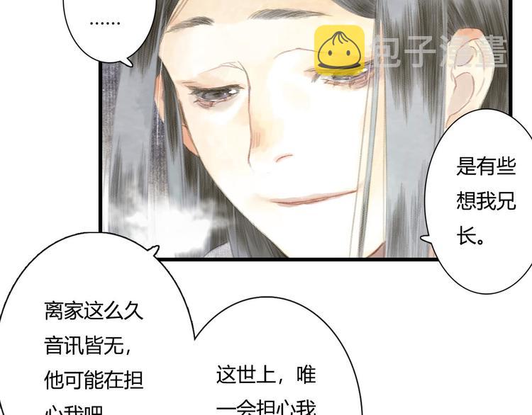 第6话 心魔之囿70