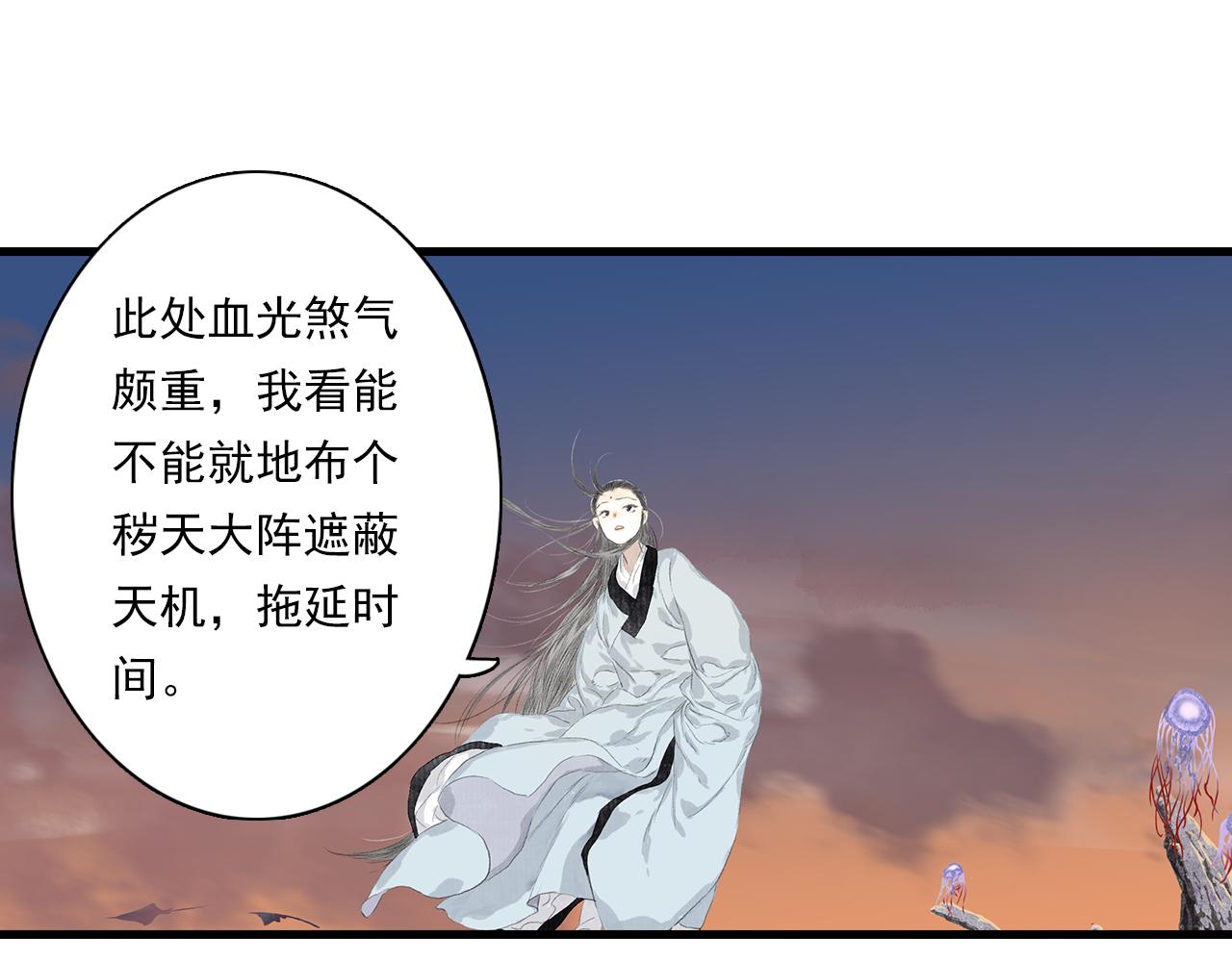 第82话 蓬莱东皇钟传悲讯9