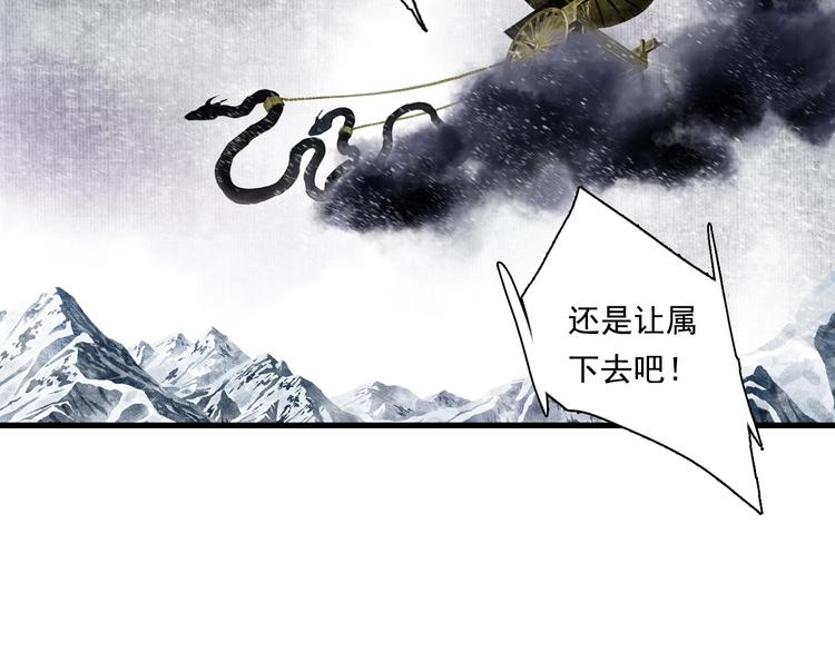 第31话 以卵击石91
