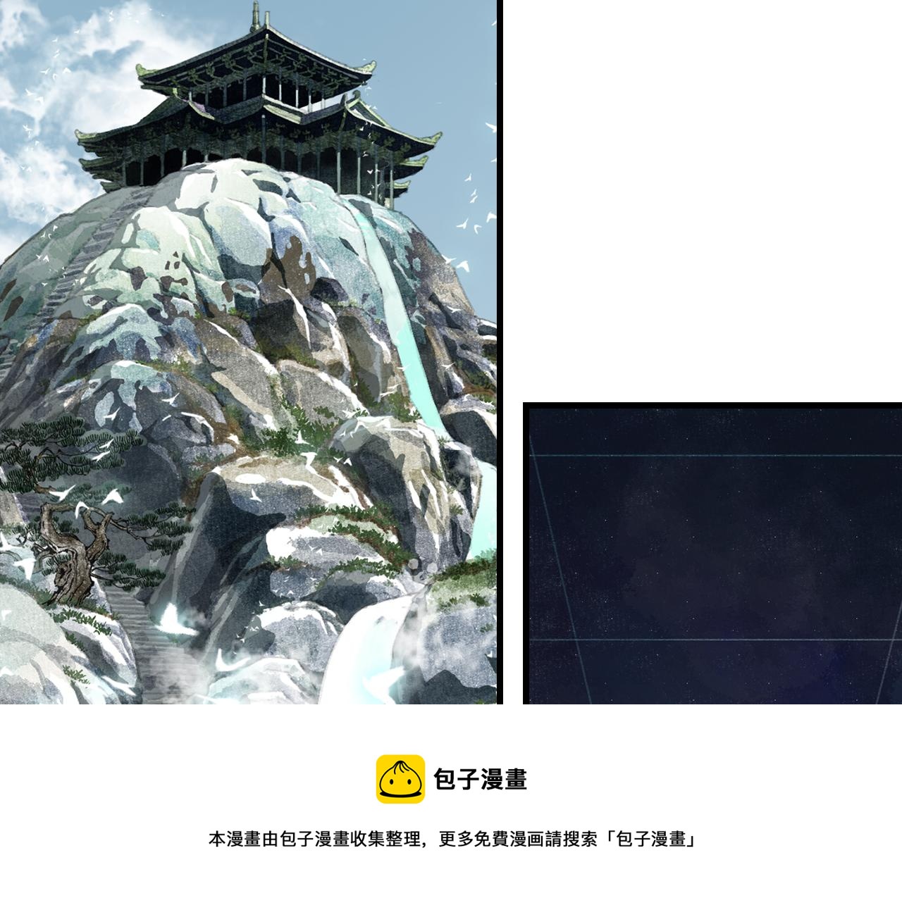 第77话 代天之首呼之欲出44