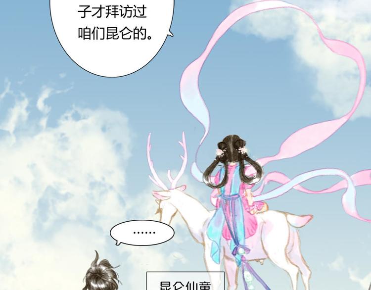 第1话 天劫将至128