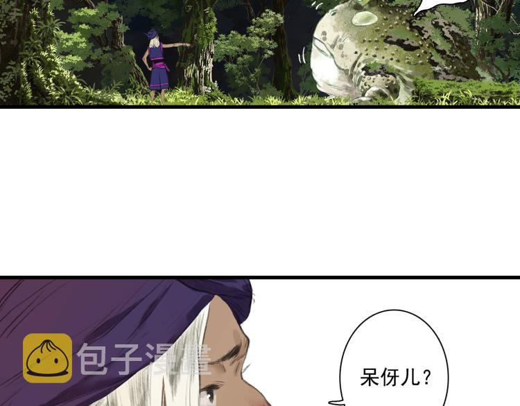 第63话 阿汀返师门路迢迢20