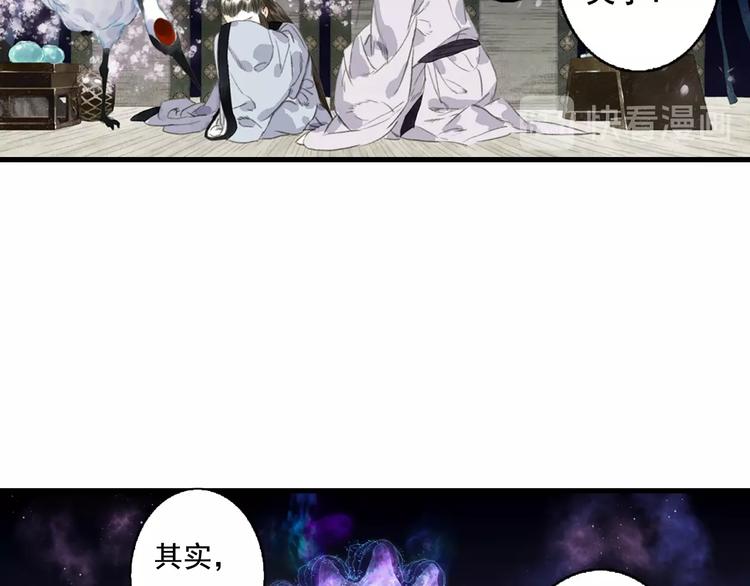 第20话 幻境遇险79