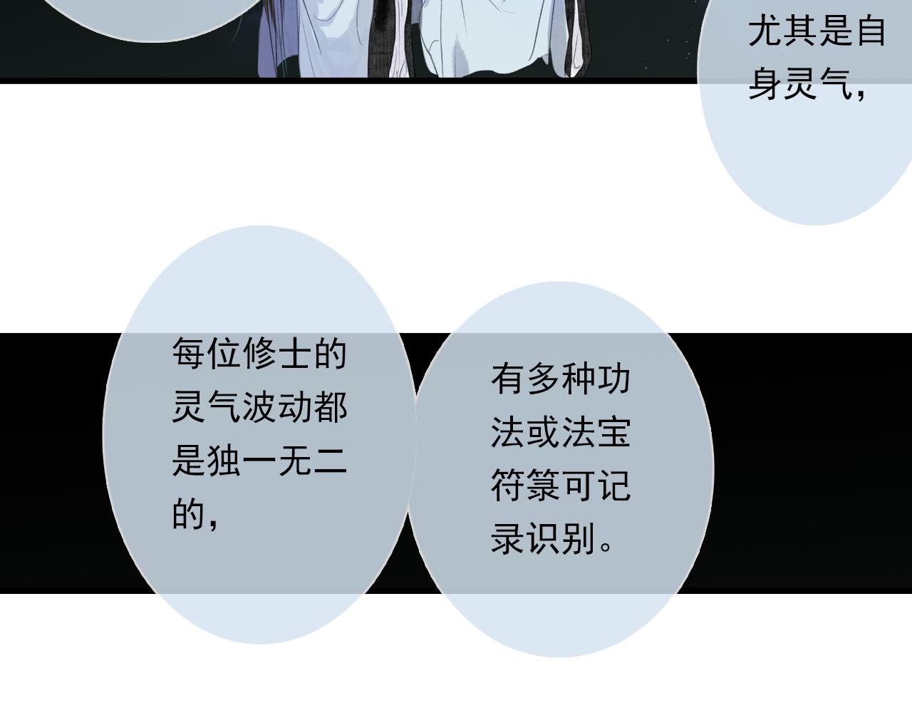 第87话阿汀伤愈16
