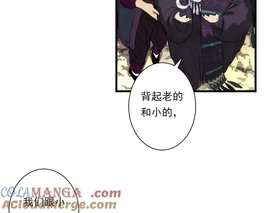 第115话 琳琅法阵泄踪陷险境54