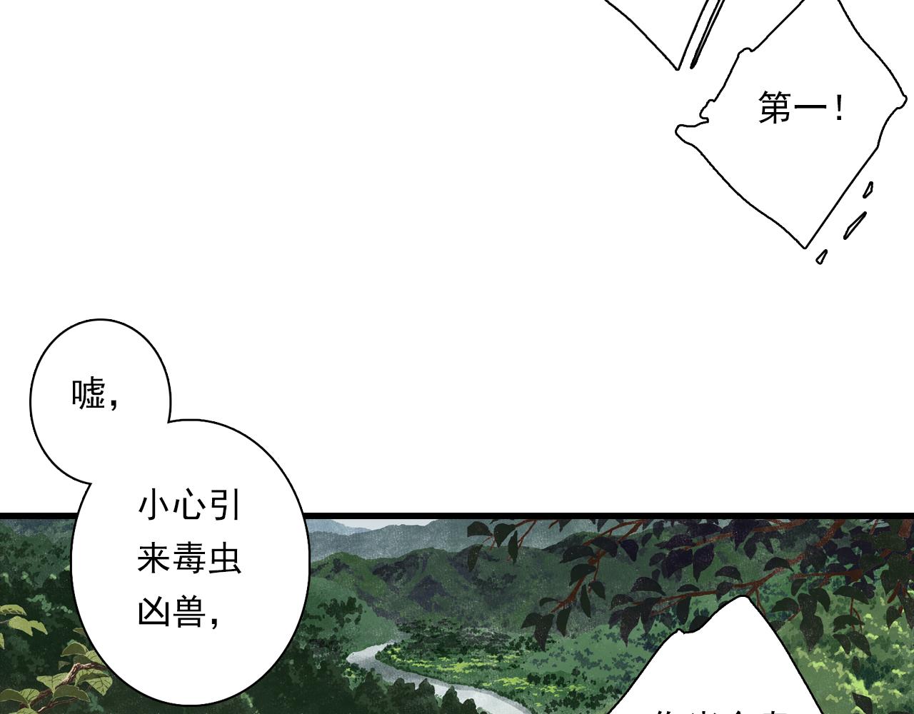 第94话 云岑赠药暗助李雁70