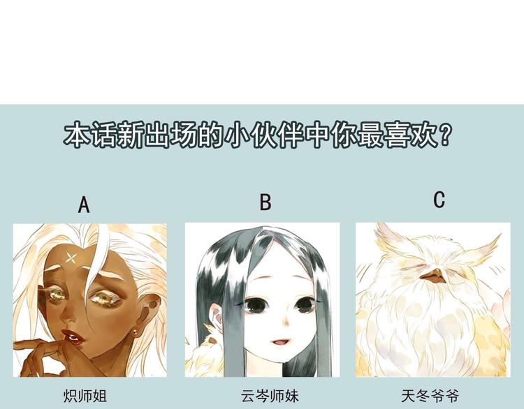 第16话 世界的尽头69