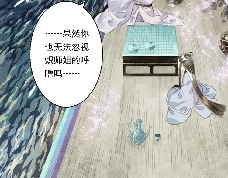 第20话 幻境遇险23