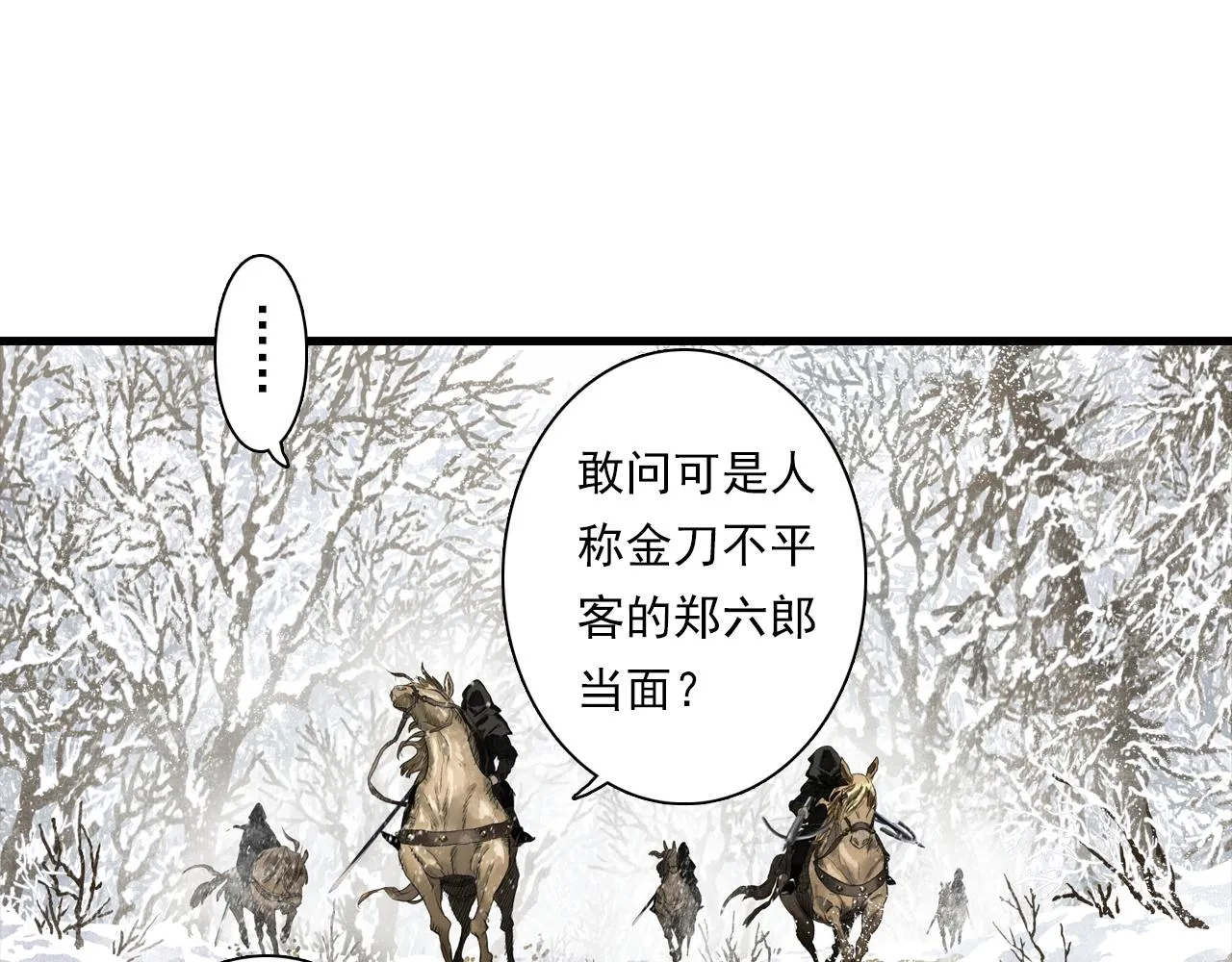 第99话 郑六郎独留断后30