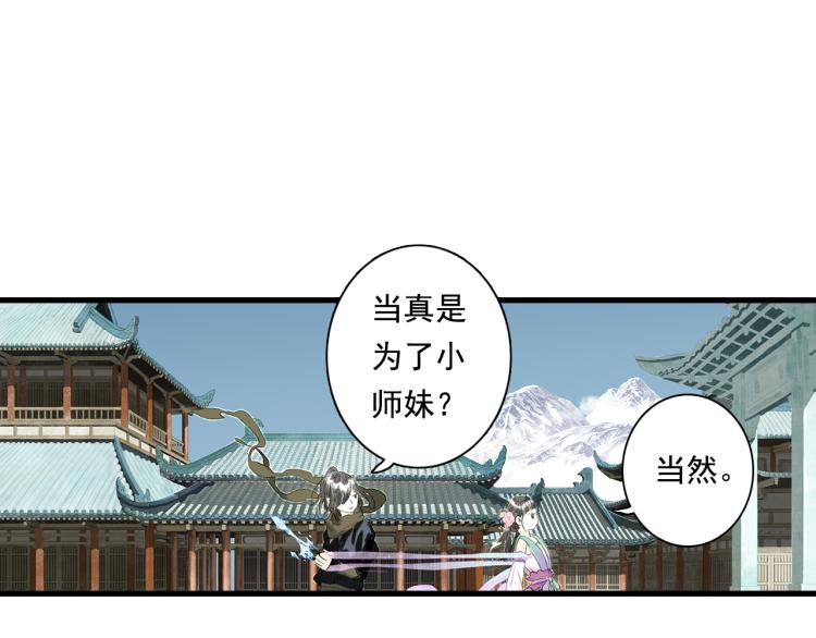 第65话 阿汀御剑避截杀84