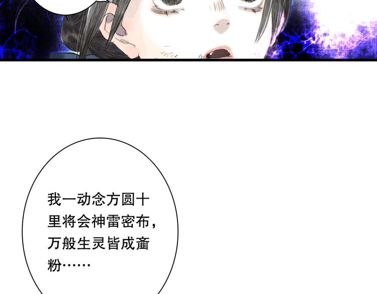 第53话 神霄霹雳子惊现32