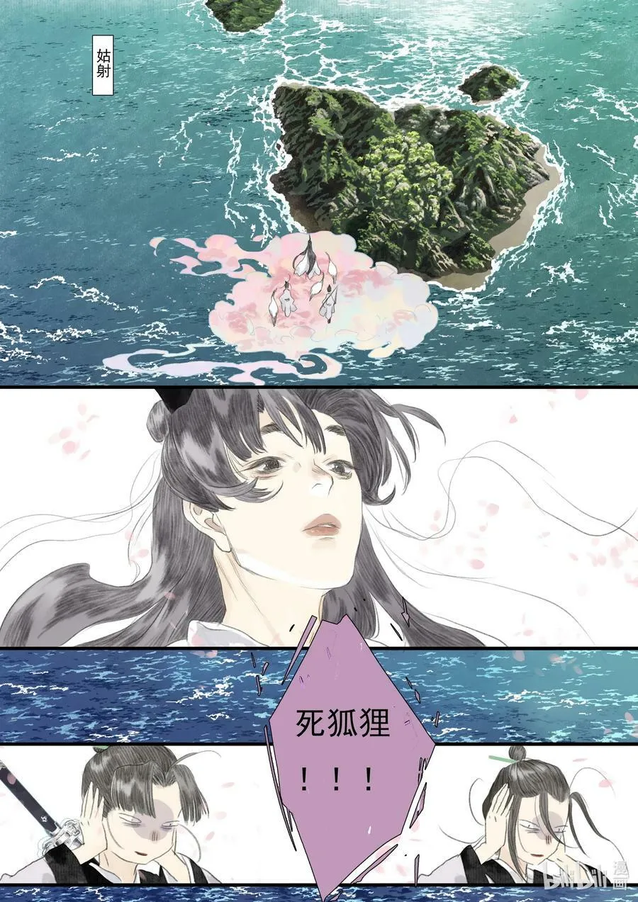 91 第九十一回11