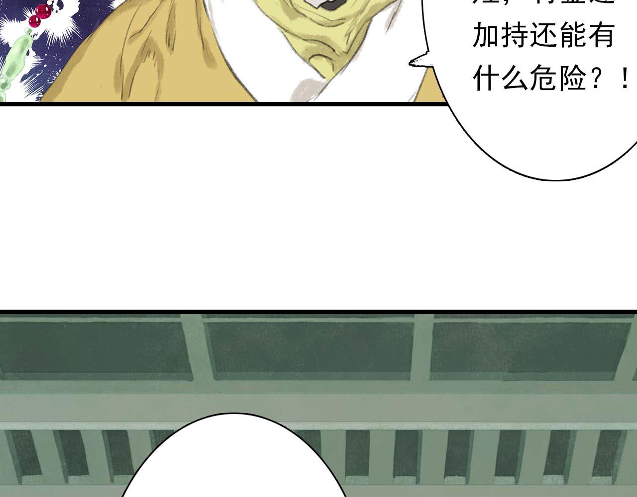 第76话 阿汀进阶29