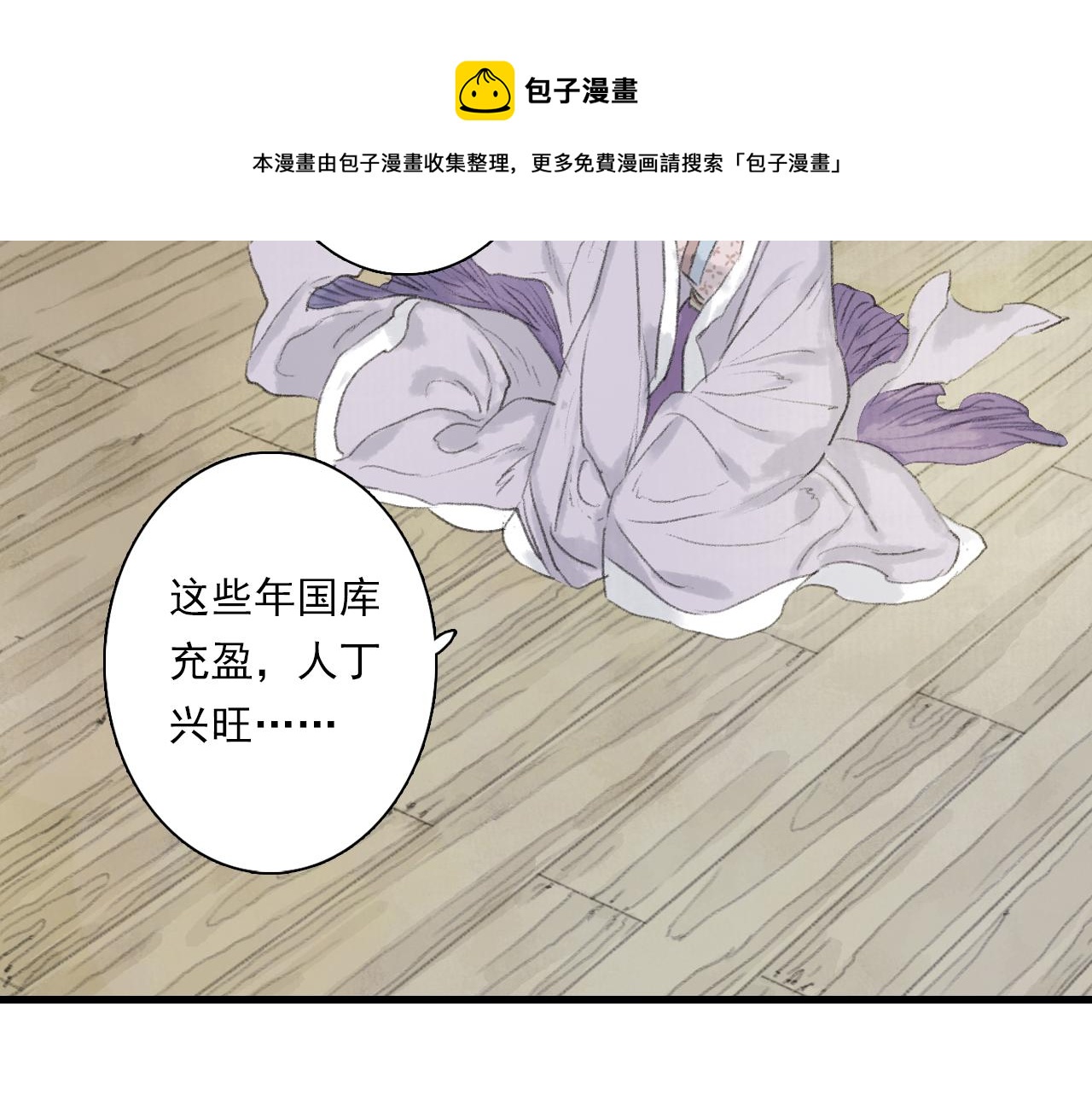 第92话 李慕仙助陇女护莽山49