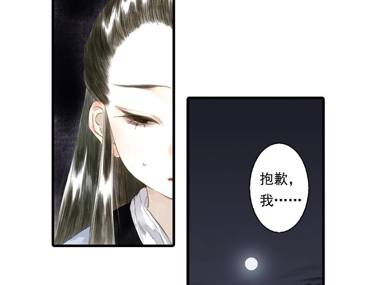 第20话 幻境遇险31