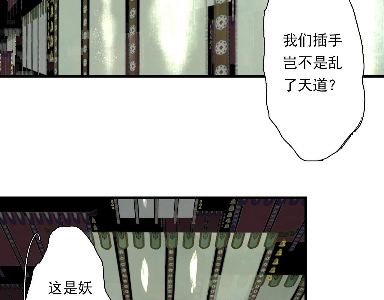 第107话 妖兽潮涌噬人争地22