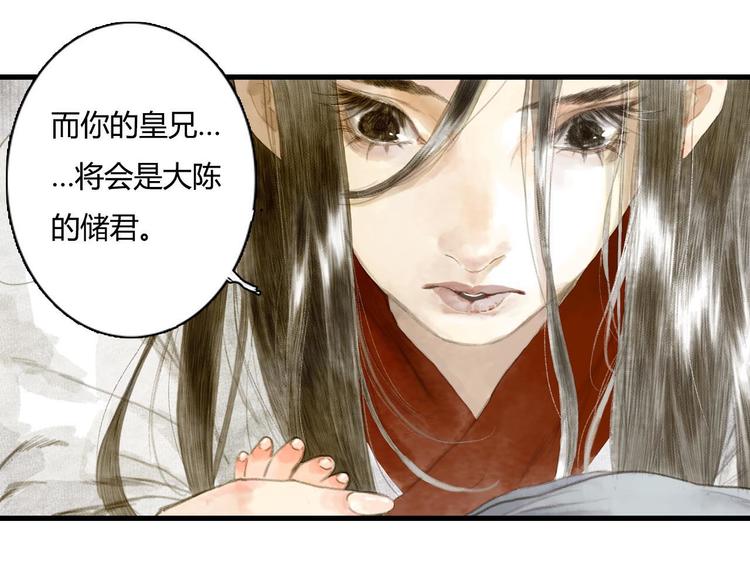 第1话 天劫将至43
